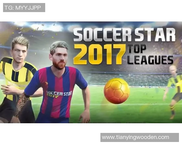 足球明星成语接龙捡球挑战赛让你在趣味中领略足球魅力与成语智慧